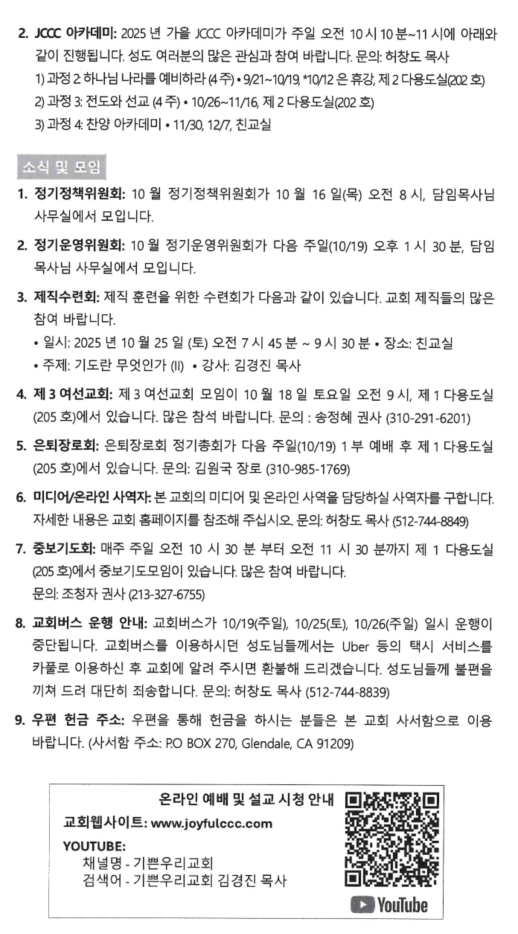 스크린샷 2025-10-14 143706.png