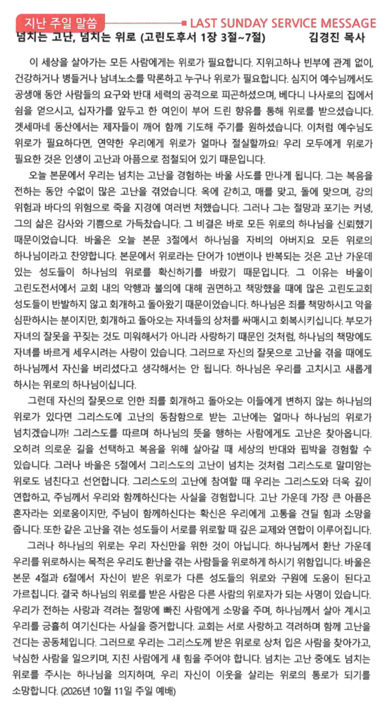스크린샷 2026-10-20 143722.png