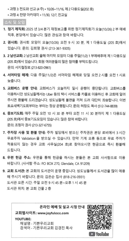 스크린샷 2025-10-25 101128.png