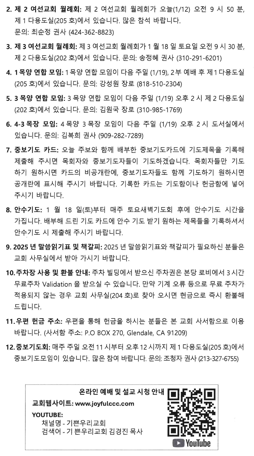스크린샷 2025-01-11 오전 10.20.10.png