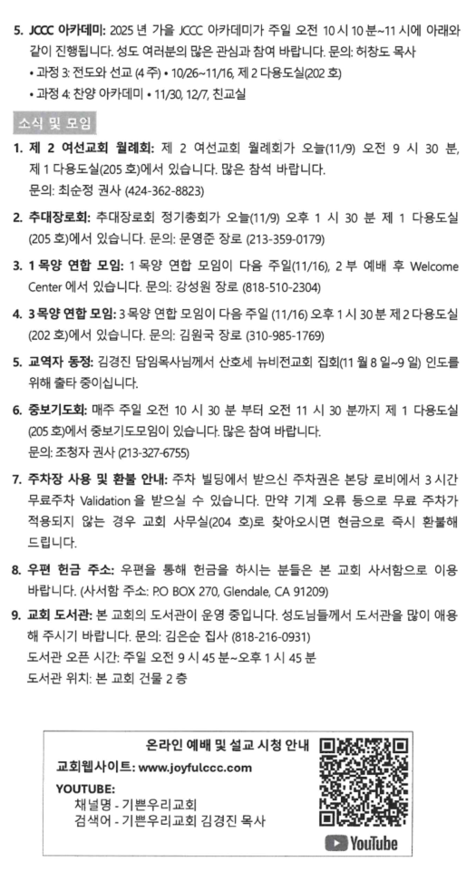 스크린샷 2025-11-08 201328.png