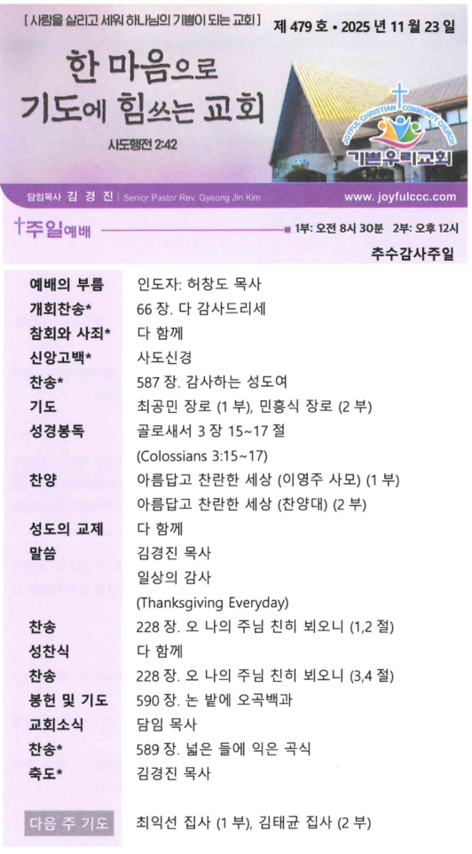 스크린샷 2025-11-23 113453.png