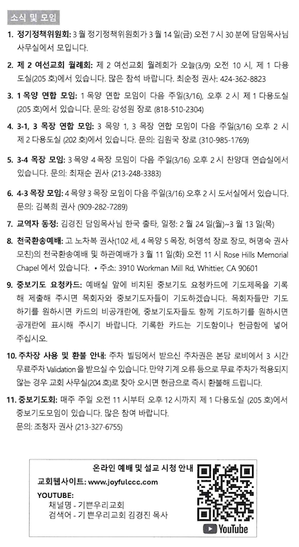 스크린샷 2025-03-08 오전 9.18.41.png