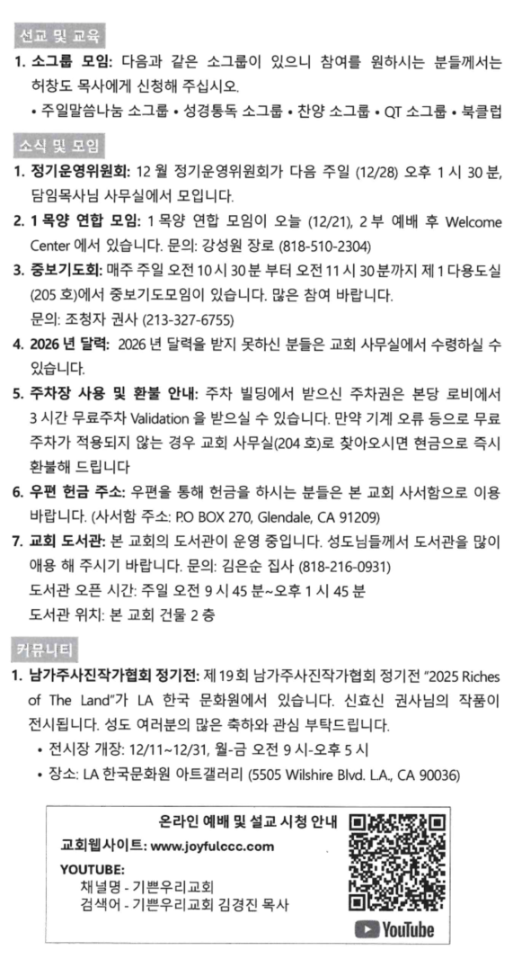 스크린샷 2025-12-21 074619.png