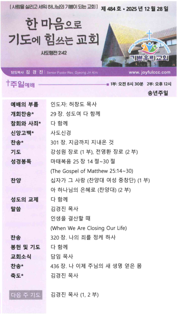 스크린샷 2025-12-28 103813.png