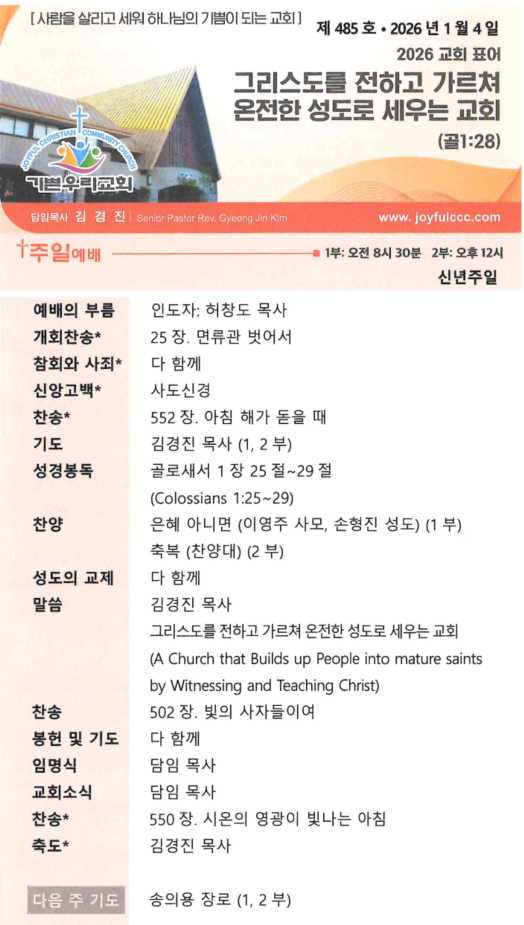 스크린샷 2026-01-04 060905.png