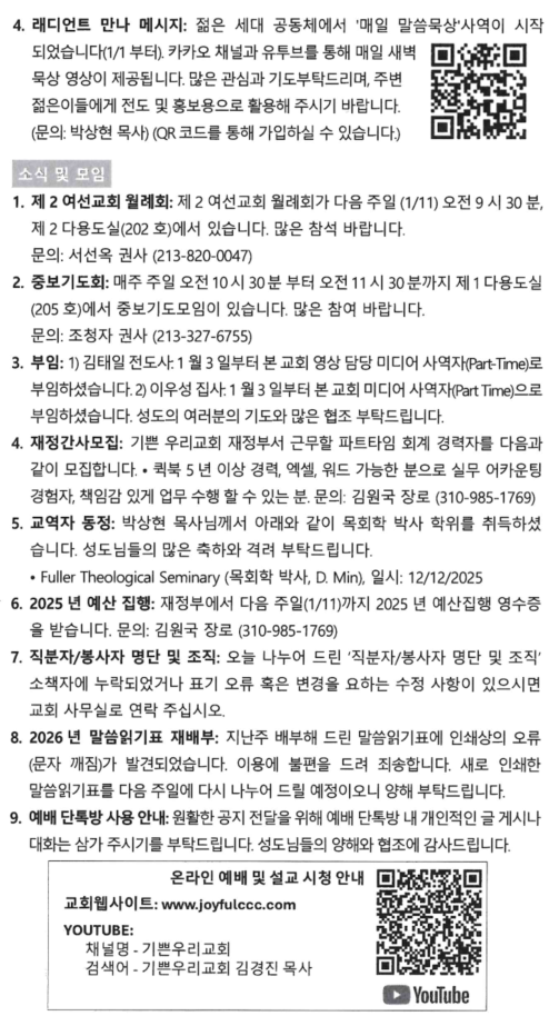 스크린샷 2026-01-04 060920.png