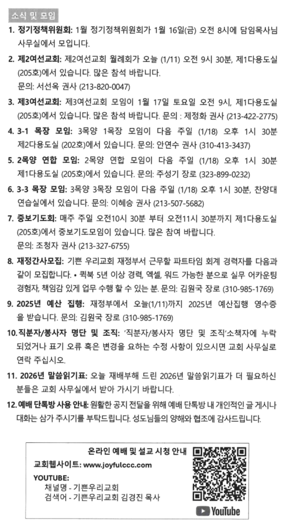 스크린샷 2026-01-13 163110.png