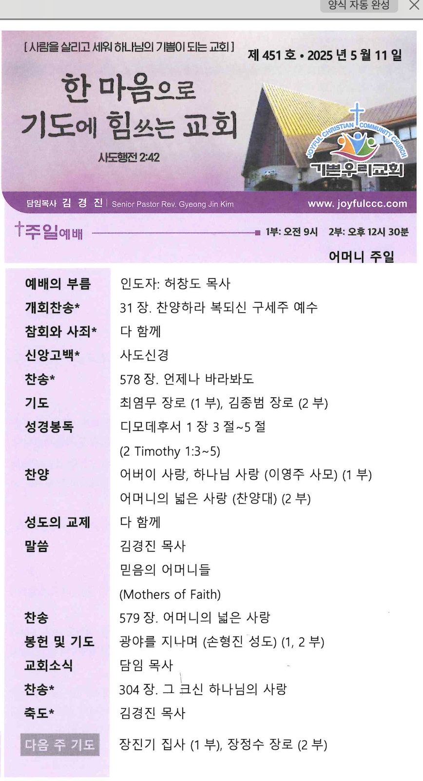 스크린샷 2025-05-10 오전 9.16.16.png