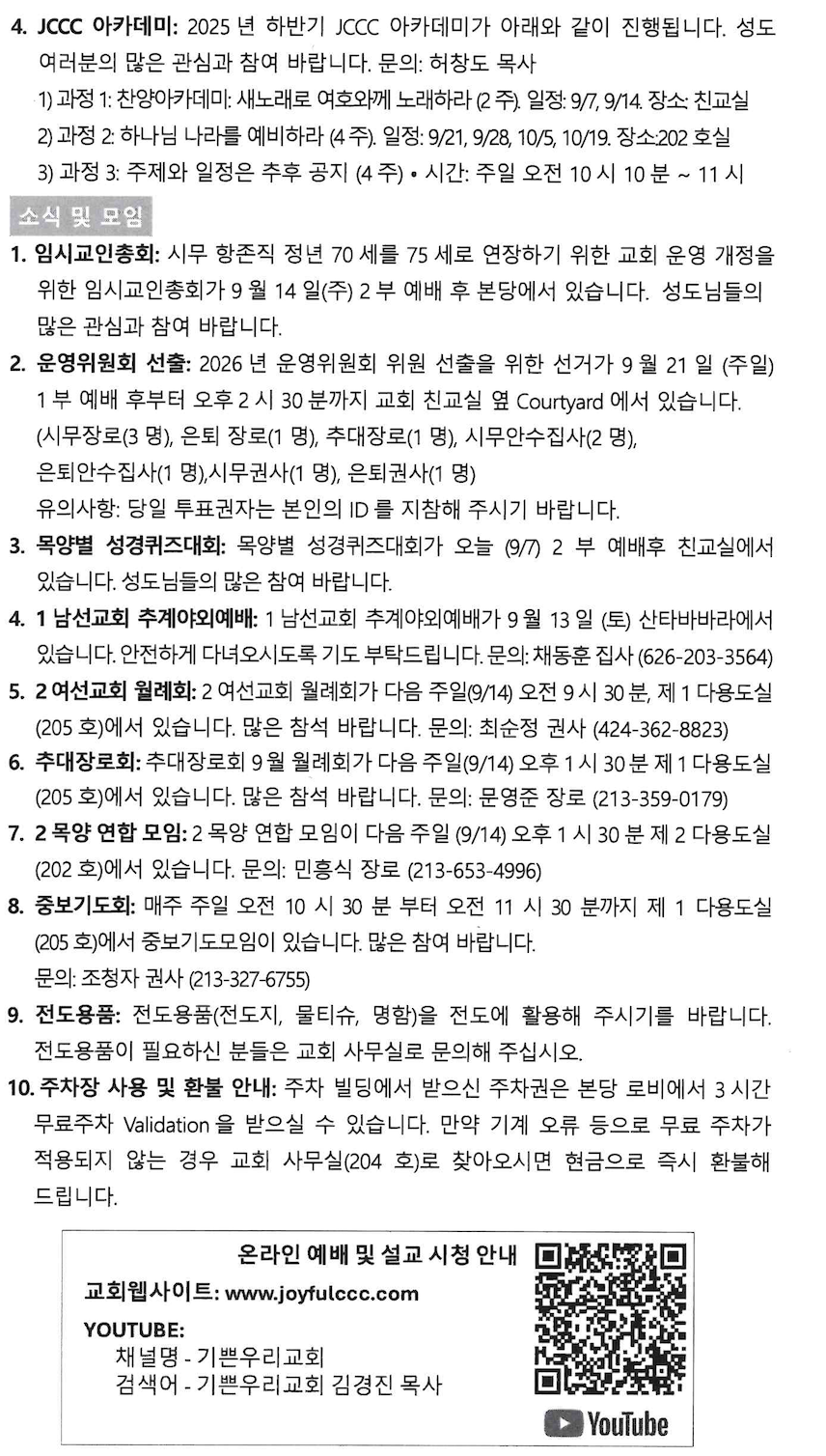 스크린샷 2025-09-06 오전 10.29.53.png