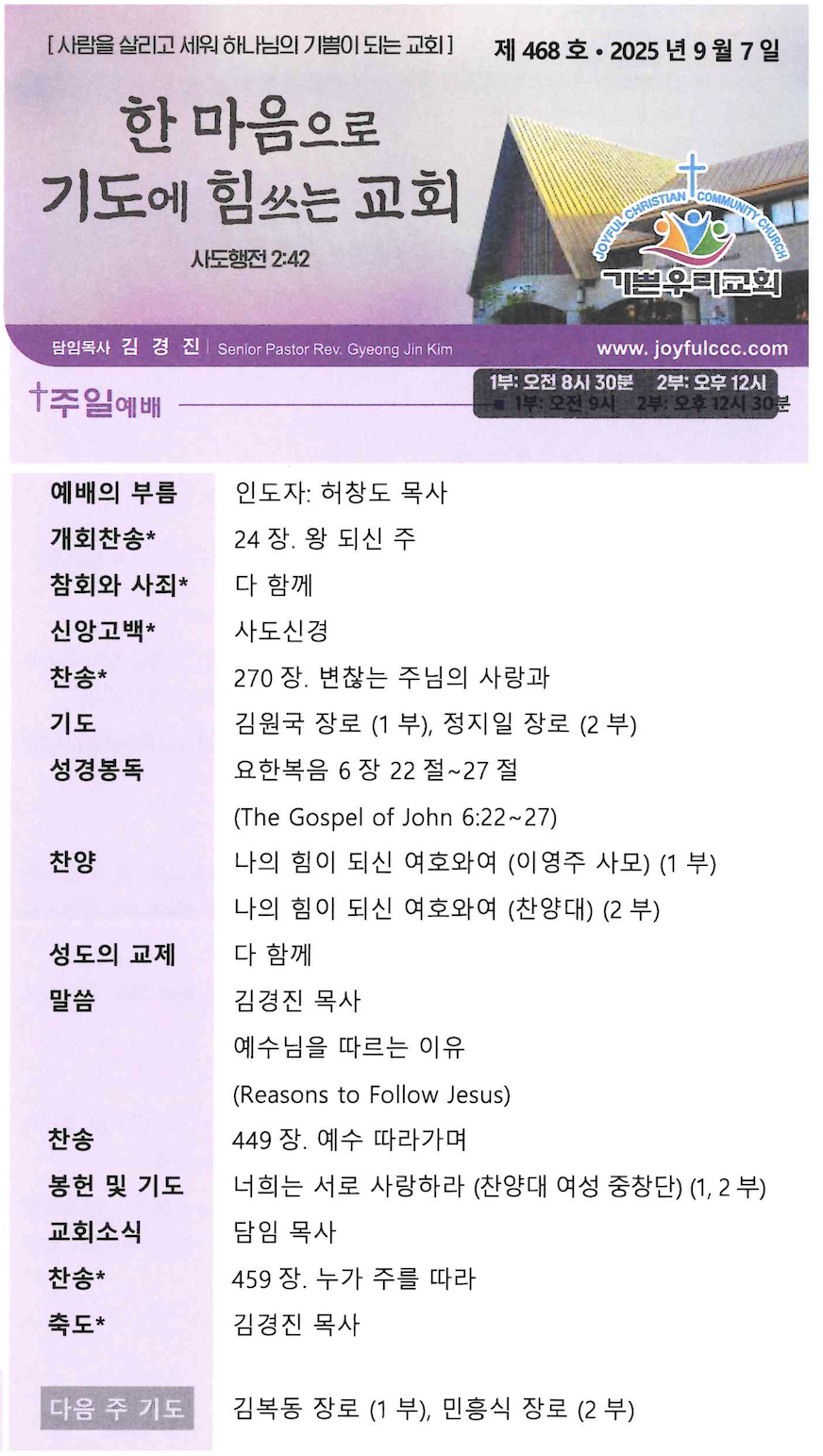 스크린샷 2025-09-06 오전 10.29.39.png