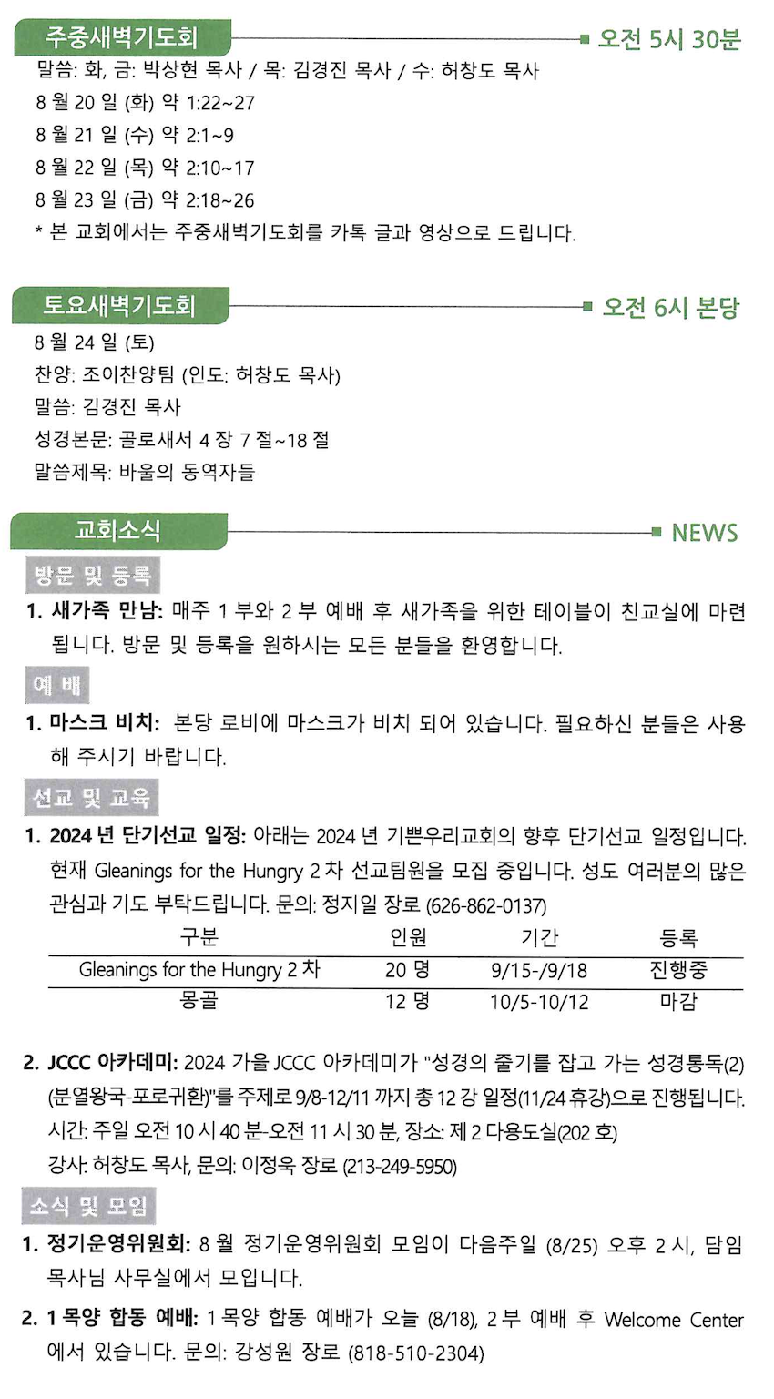 스크린샷 2024-08-17 오전 9.56.30.png