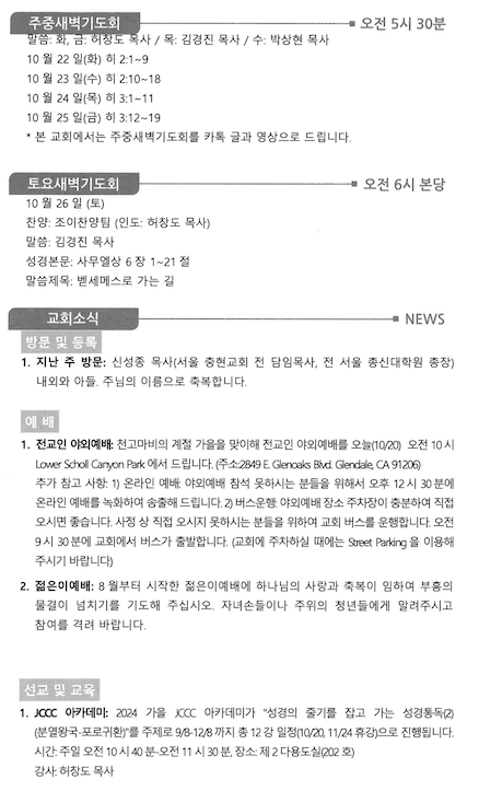 스크린샷 2024-10-19 오전 10.15.05.png