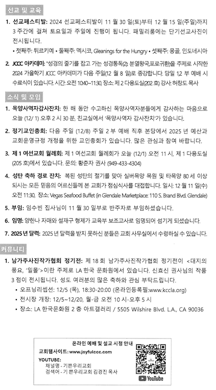 스크린샷 2024-11-30 오전 9.20.18.png